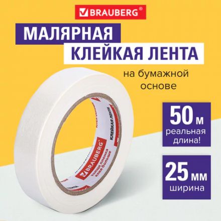 Клейкая лента малярная креппированная 25 мм х 50 м (реальная длина!), профессиональная, BRAUBERG, 228086 Клейкая лента малярная креппированная 25 мм х 50 м (реальная длина!), профессиональная, BRAUBERG, 228086