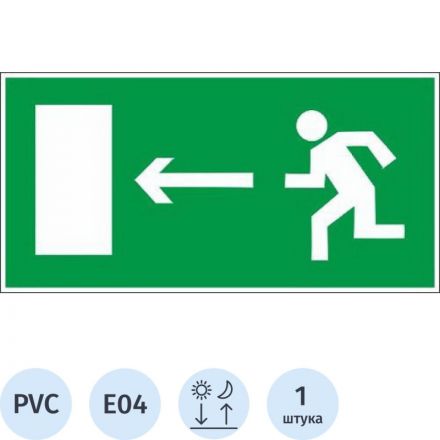 Знак Е04 Направление к эвакуационному выходу налево пластик ПВХ с ф/л покрытием 300х150х2 мм Знак Е04 Направление к эвакуационному выходу налево пластик ПВХ с ф/л покрытием 300х150х2 мм