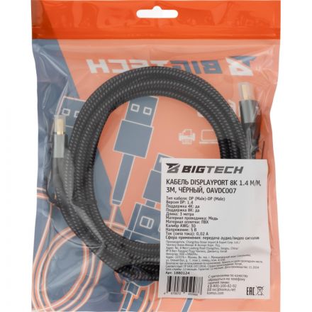 Кабель DisplayPort 8K 1.4 M/M, 3м, чер (OAVDC007) Кабель DisplayPort 8K 1.4 M/M, 3м, чер (OAVDC007)
