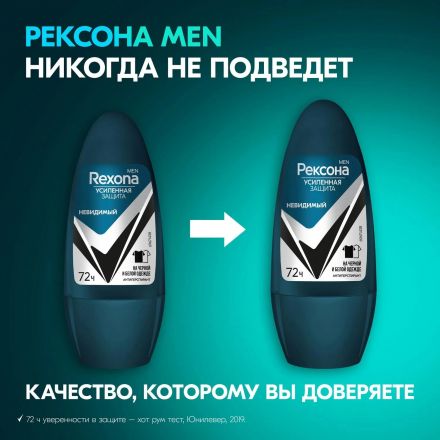 Дезодорант-антиперспирант РЕКСОНА MEN ролик невидимый на черн и бел,50 МЛ Дезодорант-антиперспирант РЕКСОНА MEN ролик невидимый на черн и бел,50 МЛ
