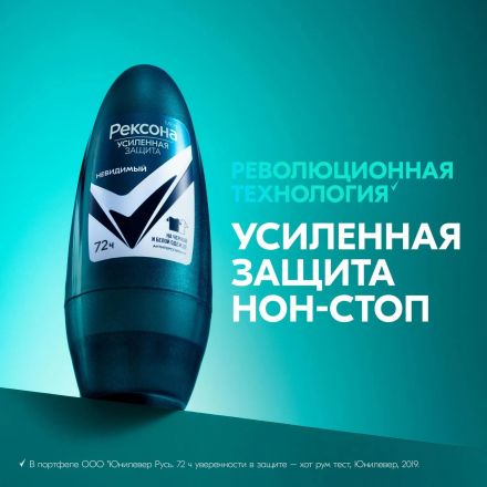Дезодорант-антиперспирант РЕКСОНА MEN ролик невидимый на черн и бел,50 МЛ Дезодорант-антиперспирант РЕКСОНА MEN ролик невидимый на черн и бел,50 МЛ
