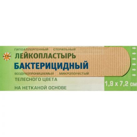 Перевяз. ср-ва Лейкопластырь бакт. 7,2х1,9см н/тканный телесный 1000шт/уп