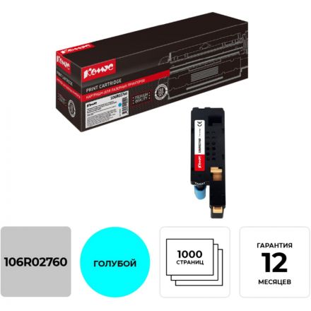 Картридж лазерный Комус 106R02760 гол. для Xerox 6020/6022/6025 Картридж лазерный Комус 106R02760 гол. для Xerox 6020/6022/6025