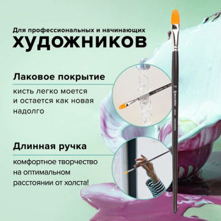 Кисть художественная профессиональная BRAUBERG ART CLASSIC, синтетика жесткая, овальная, № 14, длинная ручка, 200683 Кисть художественная профессиональная BRAUBERG ART CLASSIC, синтетика жесткая, овальная, № 14, длинная ручка, 200683