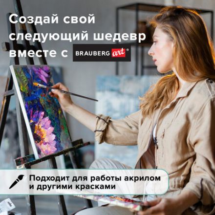 Кисть художественная профессиональная BRAUBERG ART CLASSIC, синтетика жесткая, овальная, № 14, длинная ручка, 200683 Кисть художественная профессиональная BRAUBERG ART CLASSIC, синтетика жесткая, овальная, № 14, длинная ручка, 200683