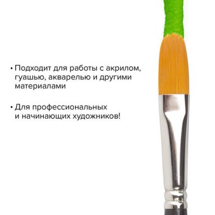 Кисть художественная профессиональная BRAUBERG ART CLASSIC, синтетика жесткая, овальная, № 14, длинная ручка, 200683 Кисть художественная профессиональная BRAUBERG ART CLASSIC, синтетика жесткая, овальная, № 14, длинная ручка, 200683