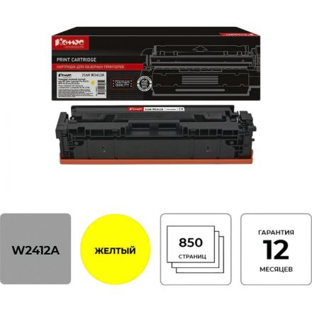 Картридж лазерный Комус 216A W2412A жел. для HP MFP M182/M183 Картридж лазерный Комус 216A W2412A жел. для HP MFP M182/M183
