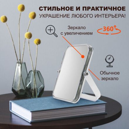 Зеркало настольное BRABIX, 19х16 см, двустороннее, с увеличением, прозрачная рамка, 607423 Зеркало настольное BRABIX, 19х16 см, двустороннее, с увеличением, прозрачная рамка, 607423
