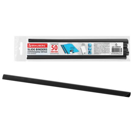 Скрепкошины для быстрого переплета BRAUBERG, КОМПЛЕКТ 10 шт., ширина 10 мм (до 50 листов), ЧЕРНЫЕ, 228324 Скрепкошины для быстрого переплета BRAUBERG, КОМПЛЕКТ 10 шт., ширина 10 мм (до 50 листов), ЧЕРНЫЕ, 228324