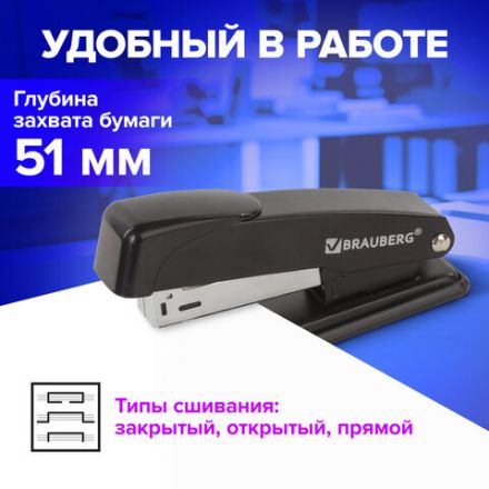 Степлер №24/6, 26/6 металлический BRAUBERG "Office", до 20 листов, черный, 228614