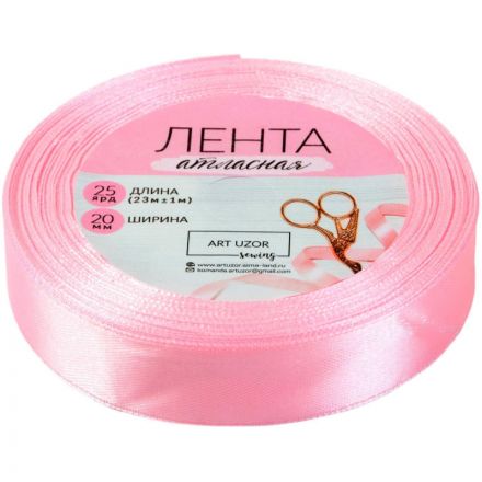 Лента атласная 20ммx25+1ярд (23+1м) розовый АУ 1218225