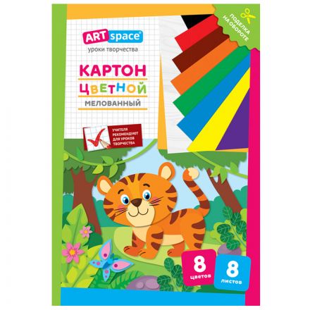 Картон цветной А4, ArtSpace, 8л., 8цв., мелованный, в папке, "Тигренок" Картон цветной А4, ArtSpace, 8л., 8цв., мелованный, в папке, "Тигренок"