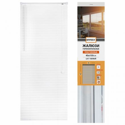 Жалюзи горизонтальные BRABIX 45х155 см, ПЛАСТИК, цвет белый, 608604 Жалюзи горизонтальные BRABIX 45х155 см, ПЛАСТИК, цвет белый, 608604