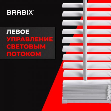 Жалюзи горизонтальные BRABIX 45х155 см, ПЛАСТИК, цвет белый, 608604 Жалюзи горизонтальные BRABIX 45х155 см, ПЛАСТИК, цвет белый, 608604