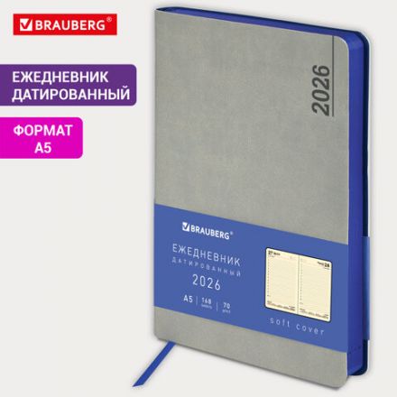 Ежедневник датированный 2026 А5 138x213 мм, BRAUBERG "Metropolis Mix", под кожу, гибкий, серый, 117443
