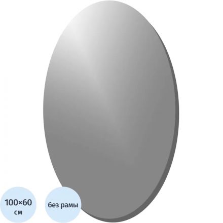 Зеркало KD_0MX навесное Классик-3 овал Зеркало KD_0MX навесное Классик-3 овал