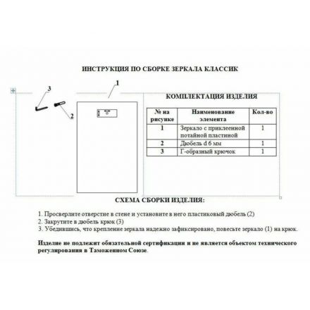 Зеркало KD_0MX навесное Классик-3 овал Зеркало KD_0MX навесное Классик-3 овал
