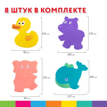 Мини-коврик для ванной набор 8 штук, АССОРТИ, BRAUBERG KIDS, картонная коробка, 665186 Мини-коврик для ванной набор 8 штук, АССОРТИ, BRAUBERG KIDS, картонная коробка, 665186