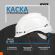 Каска UVEX Феос Алпайн с храповиком белая (артикул производителя 9773.050) Каска UVEX Феос Алпайн с храповиком белая (артикул производителя 9773.050)