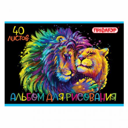 Альбом для рисования А4 40 л., скоба, обложка офсет, ПИФАГОР, 203х288 мм, "Нежность" (2 вида), 106700 Альбом для рисования А4 40 л., скоба, обложка офсет, ПИФАГОР, 203х288 мм, "Нежность" (2 вида), 106700