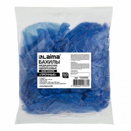 Бахилы КОМПЛЕКТ 100 штук (50 пар) в упаковке, ПРОЧНЫЕ, 40х14 см, 4 г, ПНД, LAIMA, 103425 Бахилы КОМПЛЕКТ 100 штук (50 пар) в упаковке, ПРОЧНЫЕ, 40х14 см, 4 г, ПНД, LAIMA, 103425