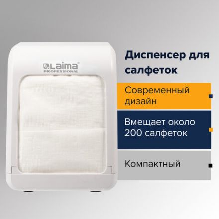 Диспенсер для салфеток LAIMA PROFESSIONAL CLASSIC (Система N2), настольный, белый, ABS-пластик, 606679 Диспенсер для салфеток LAIMA PROFESSIONAL CLASSIC (Система N2), настольный, белый, ABS-пластик, 606679