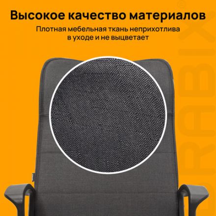Кресло офисное BRABIX "Delta EX-520", ткань, серое, 531579