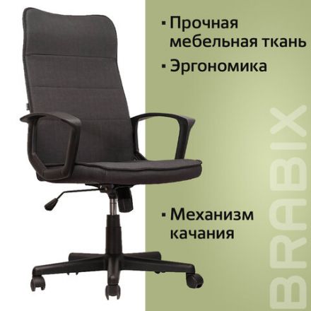 Кресло офисное BRABIX "Delta EX-520", ткань, серое, 531579