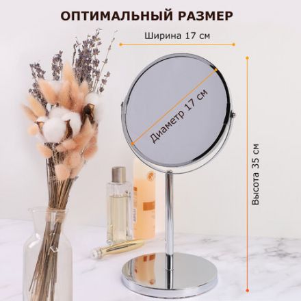 Зеркало косметическое настольное круглое, диаметр 17 см, двустороннее с увеличением, BRABIX, 602852 Зеркало косметическое настольное круглое, диаметр 17 см, двустороннее с увеличением, BRABIX, 602852