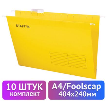 Подвесные папки A4/Foolscap (404х240 мм) до 80 л., КОМПЛЕКТ 10 шт., желтые, картон, STAFF, 270935 Подвесные папки A4/Foolscap (404х240 мм) до 80 л., КОМПЛЕКТ 10 шт., желтые, картон, STAFF, 270935