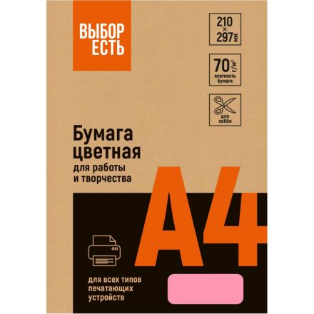 Бумага цветная Attache Economy (розовый пастель), 70г, А4, 500 л Бумага цветная Attache Economy (розовый пастель), 70г, А4, 500 л