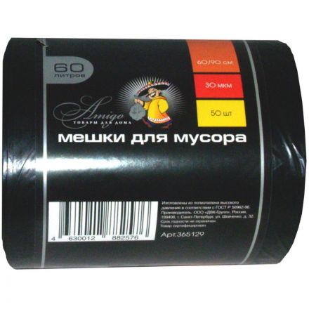 Мешки для мусора на 60 литров Amigo черные (30 мкм, в рулоне 50 штук, 60x90 см)