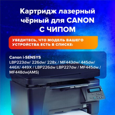 Картридж лазерный SONNEN (SC-С057H) для CANON MF443dw/446x/LBP228x/LBP226dw, ресурс 10000 стр., 364095