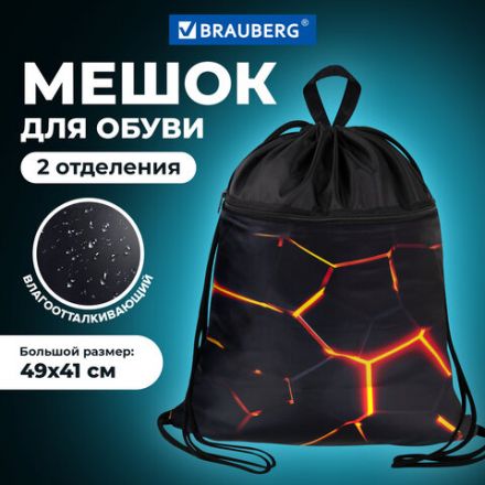 Мешок для обуви BRAUBERG БОЛЬШОЙ, с ручкой, карман на молнии, сетка, 49х41 см, "Keep out", 272405 Мешок для обуви BRAUBERG БОЛЬШОЙ, с ручкой, карман на молнии, сетка, 49х41 см, "Keep out", 272405