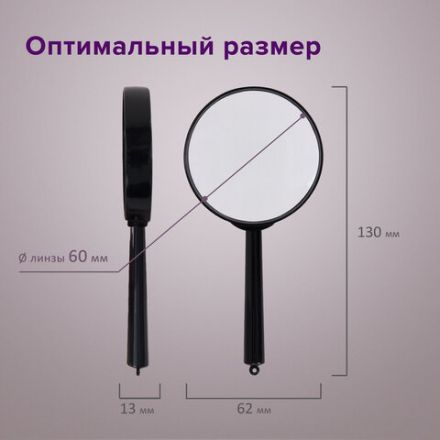 Лупа просмотровая BRAUBERG, диаметр 60 мм, увеличение 6, 451799 Лупа просмотровая BRAUBERG, диаметр 60 мм, увеличение 6, 451799