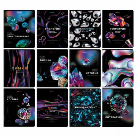 Тетради предметные, КОМПЛЕКТ 12 ПРЕДМЕТОВ, 48 л., глянцевый УФ-лак, BRAUBERG, "MAGICAL", 404610 Тетради предметные, КОМПЛЕКТ 12 ПРЕДМЕТОВ, 48 л., глянцевый УФ-лак, BRAUBERG, "MAGICAL", 404610