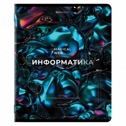Тетради предметные, КОМПЛЕКТ 12 ПРЕДМЕТОВ, 48 л., глянцевый УФ-лак, BRAUBERG, "MAGICAL", 404610 Тетради предметные, КОМПЛЕКТ 12 ПРЕДМЕТОВ, 48 л., глянцевый УФ-лак, BRAUBERG, "MAGICAL", 404610