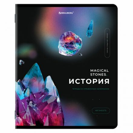 Тетради предметные, КОМПЛЕКТ 12 ПРЕДМЕТОВ, 48 л., глянцевый УФ-лак, BRAUBERG, "MAGICAL", 404610 Тетради предметные, КОМПЛЕКТ 12 ПРЕДМЕТОВ, 48 л., глянцевый УФ-лак, BRAUBERG, "MAGICAL", 404610