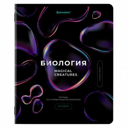 Тетради предметные, КОМПЛЕКТ 12 ПРЕДМЕТОВ, 48 л., глянцевый УФ-лак, BRAUBERG, "MAGICAL", 404610 Тетради предметные, КОМПЛЕКТ 12 ПРЕДМЕТОВ, 48 л., глянцевый УФ-лак, BRAUBERG, "MAGICAL", 404610