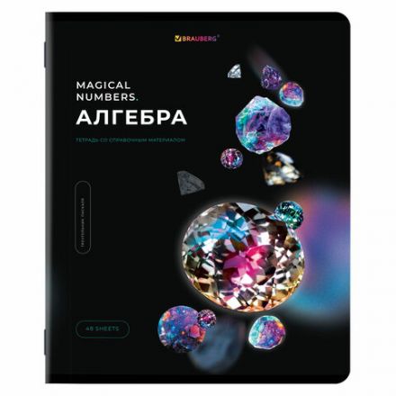 Тетради предметные, КОМПЛЕКТ 12 ПРЕДМЕТОВ, 48 л., глянцевый УФ-лак, BRAUBERG, "MAGICAL", 404610 Тетради предметные, КОМПЛЕКТ 12 ПРЕДМЕТОВ, 48 л., глянцевый УФ-лак, BRAUBERG, "MAGICAL", 404610