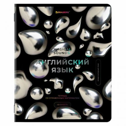 Тетради предметные, КОМПЛЕКТ 12 ПРЕДМЕТОВ, 48 л., глянцевый УФ-лак, BRAUBERG, "MAGICAL", 404610 Тетради предметные, КОМПЛЕКТ 12 ПРЕДМЕТОВ, 48 л., глянцевый УФ-лак, BRAUBERG, "MAGICAL", 404610