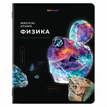Тетради предметные, КОМПЛЕКТ 12 ПРЕДМЕТОВ, 48 л., глянцевый УФ-лак, BRAUBERG, "MAGICAL", 404610 Тетради предметные, КОМПЛЕКТ 12 ПРЕДМЕТОВ, 48 л., глянцевый УФ-лак, BRAUBERG, "MAGICAL", 404610