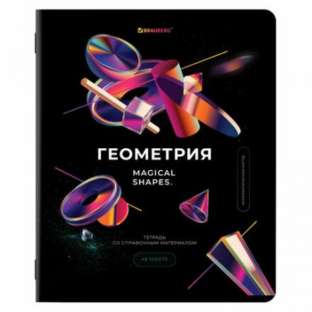 Тетради предметные, КОМПЛЕКТ 12 ПРЕДМЕТОВ, 48 л., глянцевый УФ-лак, BRAUBERG, "MAGICAL", 404610 Тетради предметные, КОМПЛЕКТ 12 ПРЕДМЕТОВ, 48 л., глянцевый УФ-лак, BRAUBERG, "MAGICAL", 404610