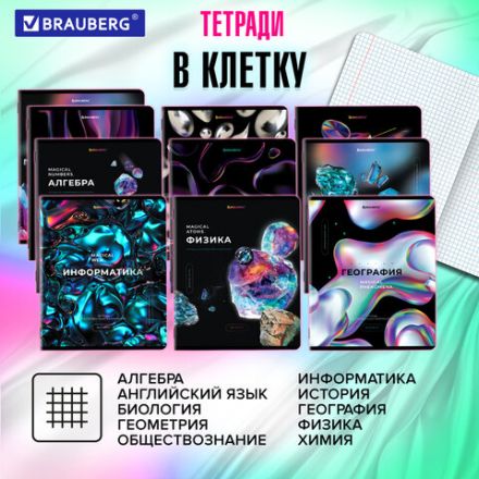 Тетради предметные, КОМПЛЕКТ 12 ПРЕДМЕТОВ, 48 л., глянцевый УФ-лак, BRAUBERG, "MAGICAL", 404610 Тетради предметные, КОМПЛЕКТ 12 ПРЕДМЕТОВ, 48 л., глянцевый УФ-лак, BRAUBERG, "MAGICAL", 404610