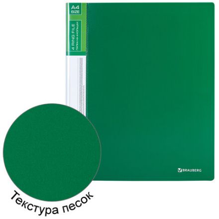 Папка на 4 кольцах, ширина 40 мм, BRAUBERG EXTRA, до 300 листов, ЗЕЛЕНАЯ, 0,8 мм, 270550 Папка на 4 кольцах, ширина 40 мм, BRAUBERG EXTRA, до 300 листов, ЗЕЛЕНАЯ, 0,8 мм, 270550