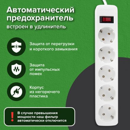 Сетевой фильтр SONNEN SPW-305, 5 розеток с заземлением, выключатель, 10 А, 3 м, белый, 513654 Сетевой фильтр SONNEN SPW-305, 5 розеток с заземлением, выключатель, 10 А, 3 м, белый, 513654