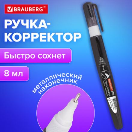 Ручка-корректор BRAUBERG, 8 мл, металлический наконечник, черный корпус, 225214 Ручка-корректор BRAUBERG, 8 мл, металлический наконечник, черный корпус, 225214