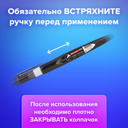 Ручка-корректор BRAUBERG, 8 мл, металлический наконечник, черный корпус, 225214 Ручка-корректор BRAUBERG, 8 мл, металлический наконечник, черный корпус, 225214