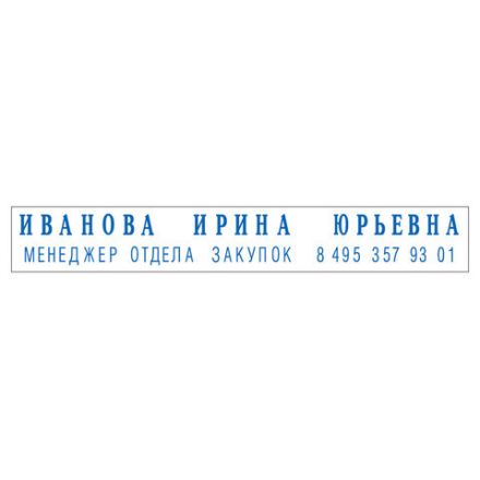Штамп самонаборный 2-строчный, оттиск 70х10 мм, синий без рамки, TRODAT 4916DB, КАССЫ В КОМПЛЕКТЕ, 32912 Штамп самонаборный 2-строчный, оттиск 70х10 мм, синий без рамки, TRODAT 4916DB, КАССЫ В КОМПЛЕКТЕ, 32912