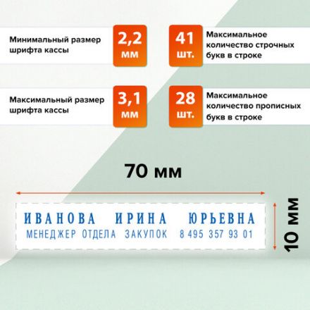 Штамп самонаборный 2-строчный, оттиск 70х10 мм, синий без рамки, TRODAT 4916DB, КАССЫ В КОМПЛЕКТЕ, 32912 Штамп самонаборный 2-строчный, оттиск 70х10 мм, синий без рамки, TRODAT 4916DB, КАССЫ В КОМПЛЕКТЕ, 32912